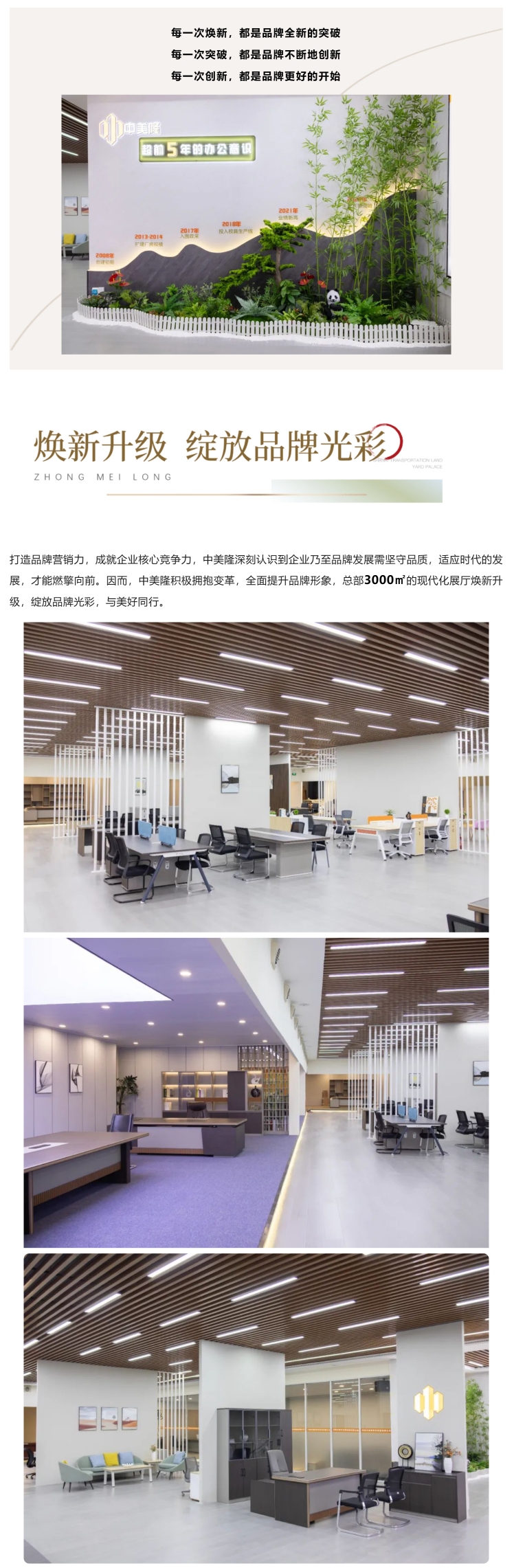 從心出發(fā)，匠心呈現 