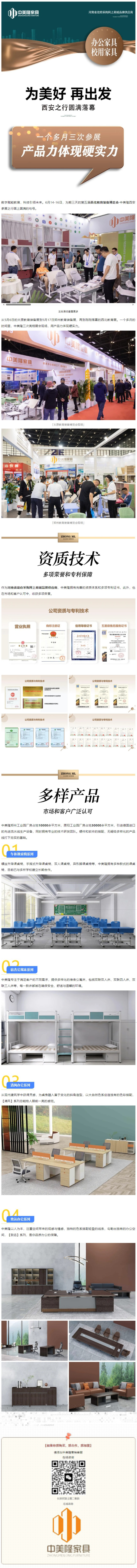 參加教育裝備展，用產(chǎn)品力體現(xiàn)硬實(shí)力